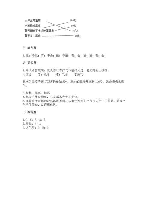 教科版三年级上册科学《期末测试卷》【实验班】.docx