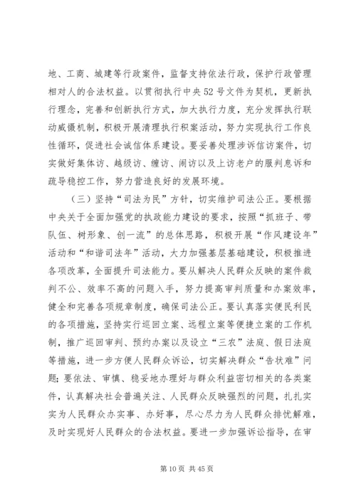 县政法部门工作汇报会讲话稿 (2).docx