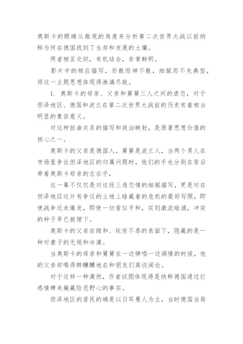 艺术类专业毕业论文.docx