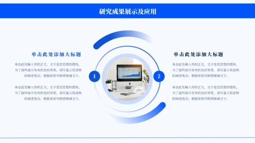蓝色通用简约学术毕业论文答辩PPT模板