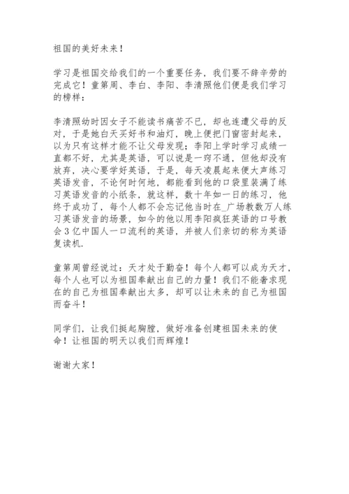 爱国是一种责任演讲稿三分钟.docx