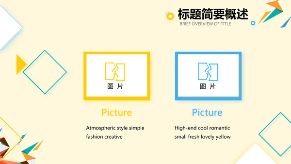 橙色创意几何图形儿童玩具产品介绍PPT模板