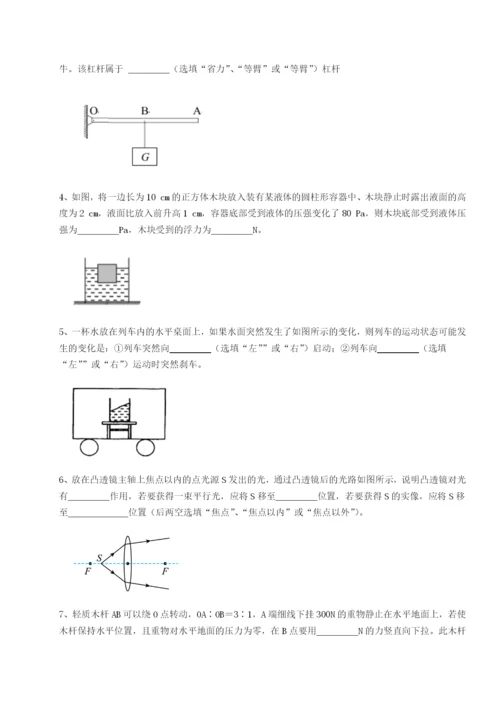 强化训练内蒙古翁牛特旗乌丹第一中学物理八年级下册期末考试章节训练试卷（解析版含答案）.docx