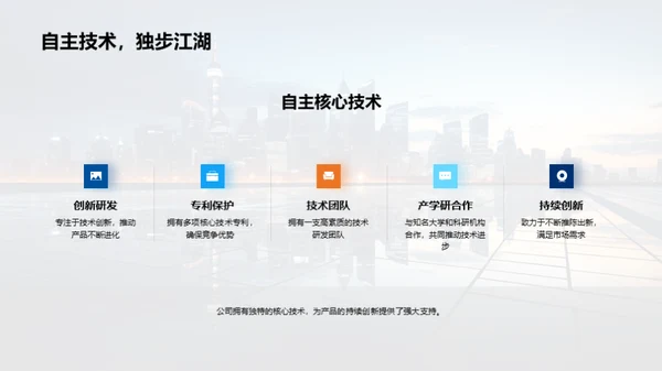 科技创新：投资新机遇