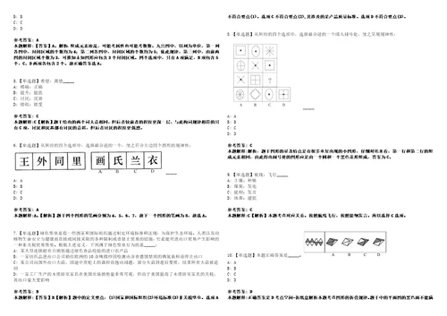 2022年10月广东省肇庆市高要区事业单位公开引进60名紧缺人才模拟题玖3套含答案详解