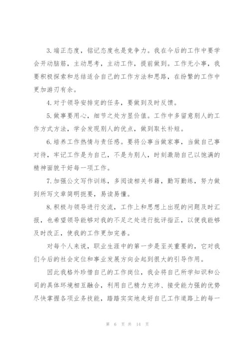 行政后勤人员个人工作总结模板.docx