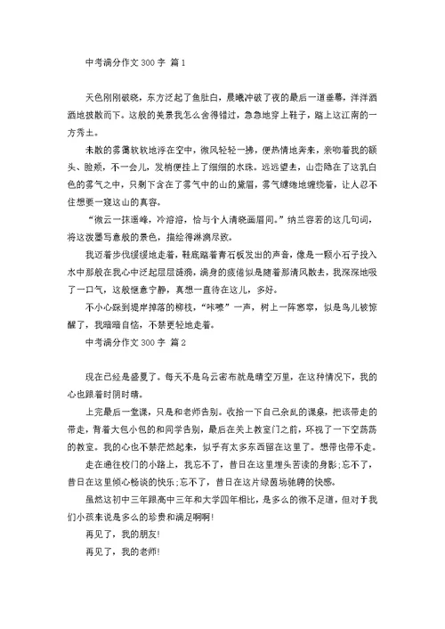期中考试后总结作文