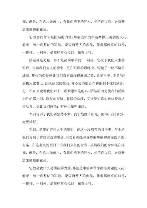 初中军训心得体会汇编十篇（二）.docx