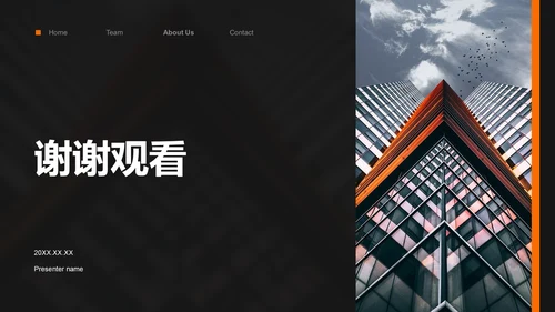 橙色商务风创业团队与未来规划PPT模板