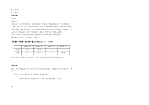 20202021学年浙江省嘉兴市桐乡第一中学高一历史月考试题含解析