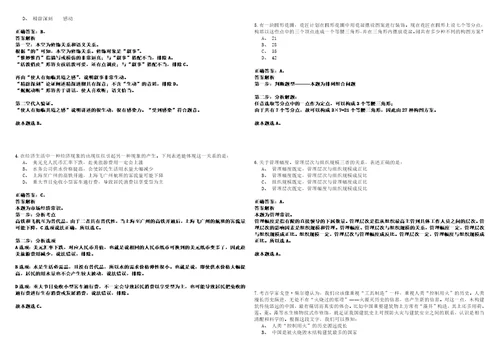 2022年03月2022年四川攀枝花米易县融媒体中心招考聘用编外临聘人员4人强化练习题捌答案详解版3套