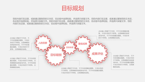时尚简约微立体个人简历竞聘求职报告PPT