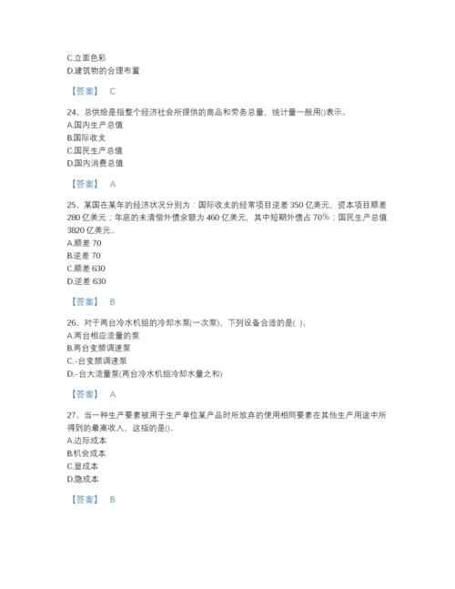 2022年全省国家电网招聘之金融类点睛提升提分题库（精选题）.docx