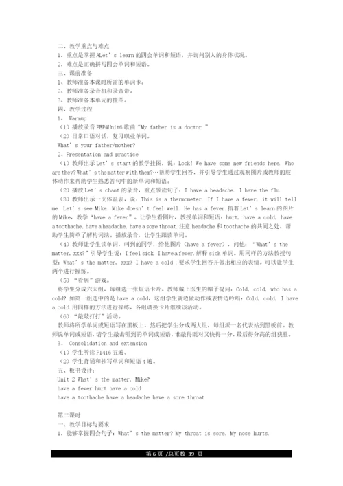 PEP人教版小学英语六年级下册英语教案(全册).docx