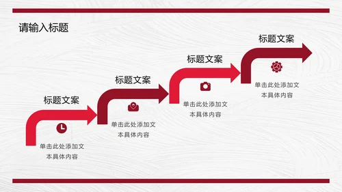 红色商务图文报告总结PPT模板