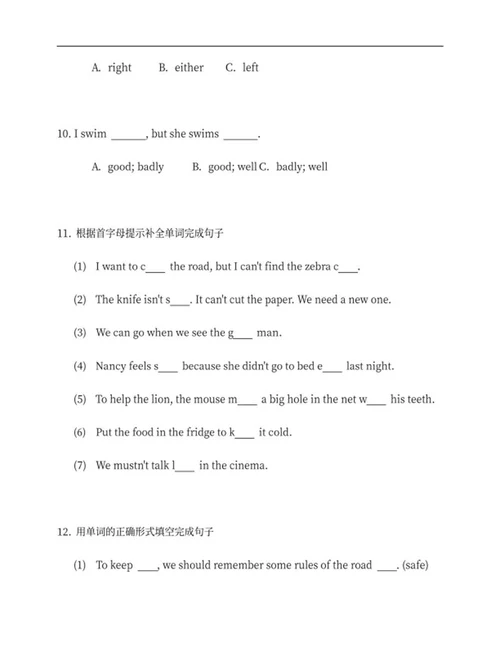 江苏徐州实验小学六下期中英语试卷word模板
