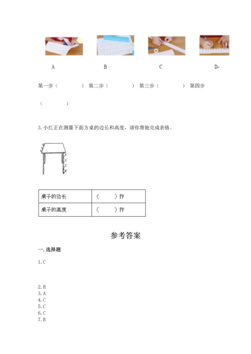 教科版一年级上册科学期末测试卷带精品答案.docx