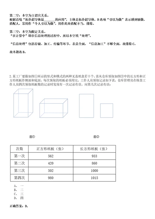 2022年11月广西贺州市直学校赴高校公开招聘18名2023年应届高校毕业生324全真押题版试题VI3套附带答案详解