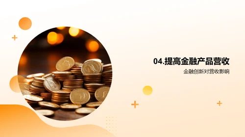 双十一金融营销策略