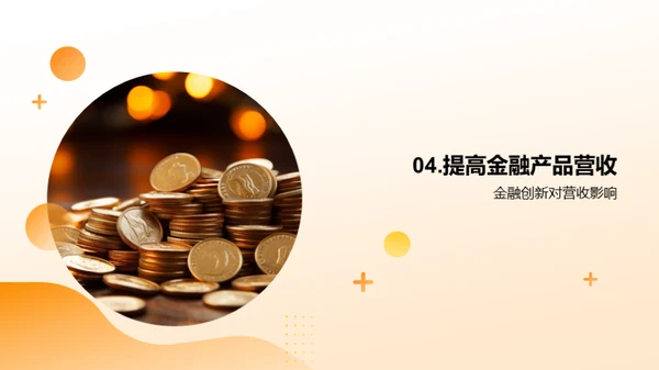 双十一金融营销策略