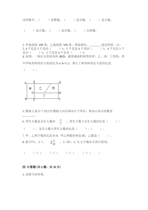 沪教版数学六年级下册期末检测试题含答案【培优a卷】.docx