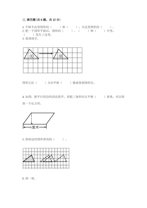 北师大版六年级下册数学期末测试卷【学生专用】.docx