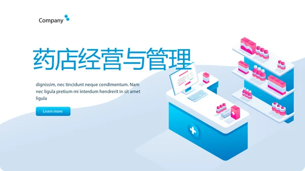 蓝色药店经营管理工作总结动态PPT