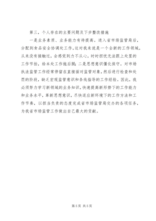 价格监管个人近三年工作总结.docx