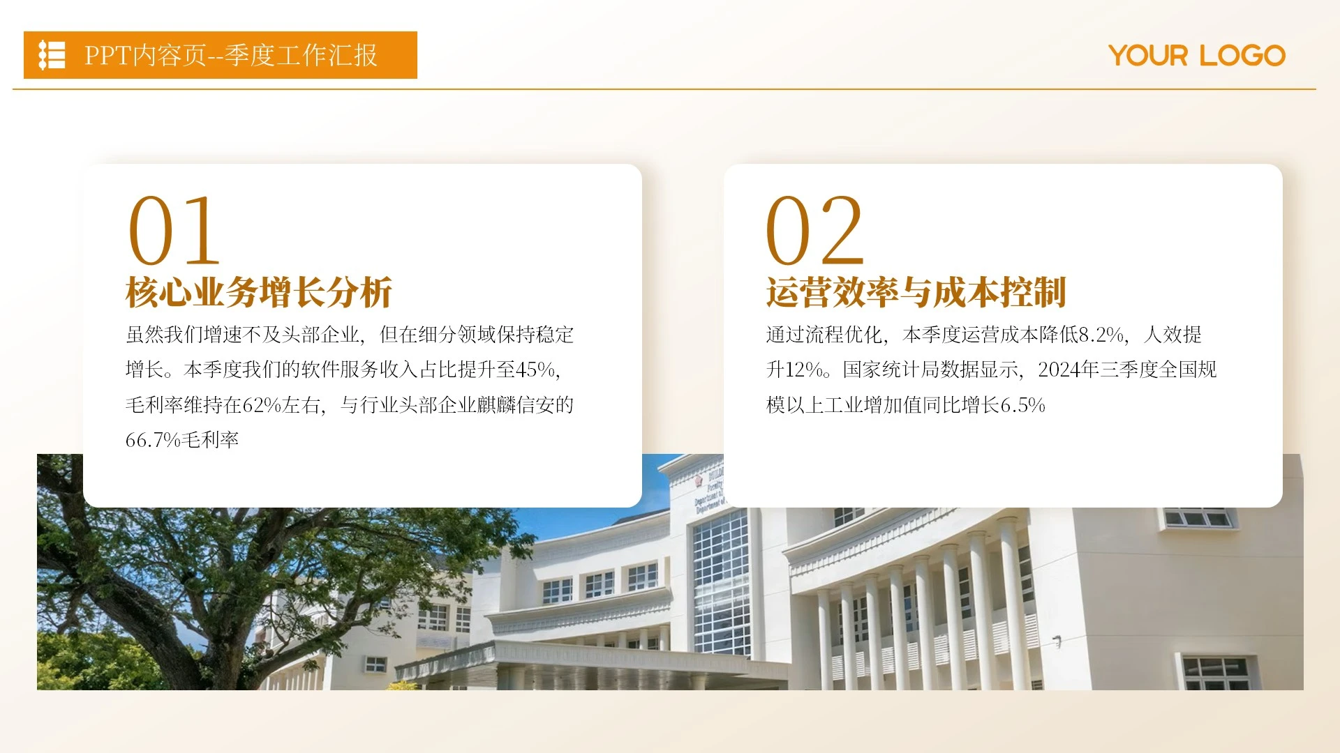 黄色简约风季度工作汇报PPT单页