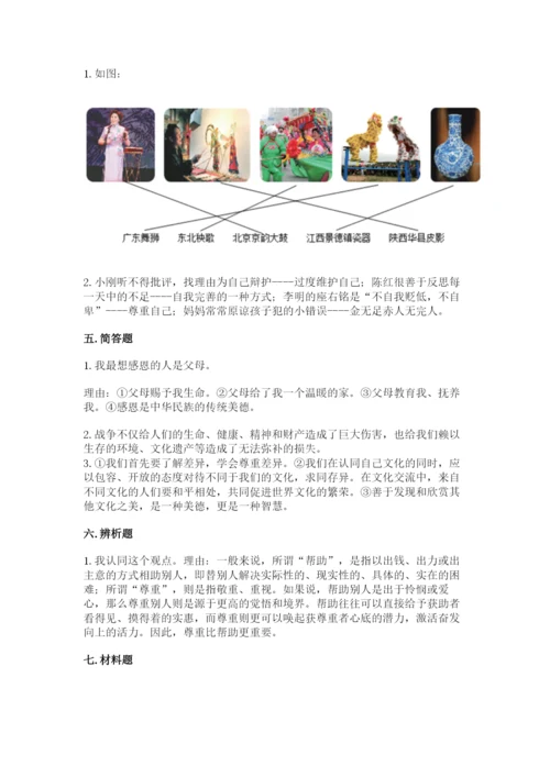 部编版六年级下册道德与法治期末检测卷附答案（b卷）.docx