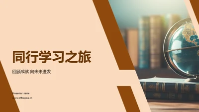 同行学习之旅