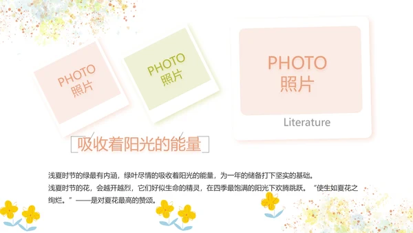 文艺清新致青春毕业季大学毕业纪念册相册PPT