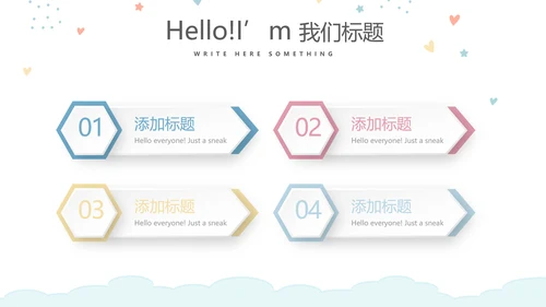 母婴婴儿护理中心早教宣传PPT