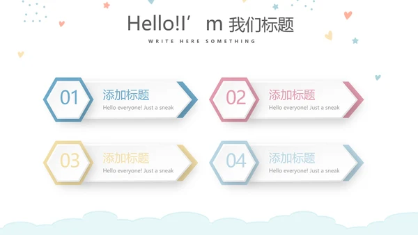 母婴婴儿护理中心早教宣传PPT
