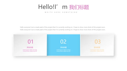 炫彩时尚公司产品介绍宣传通用PPT动态模板