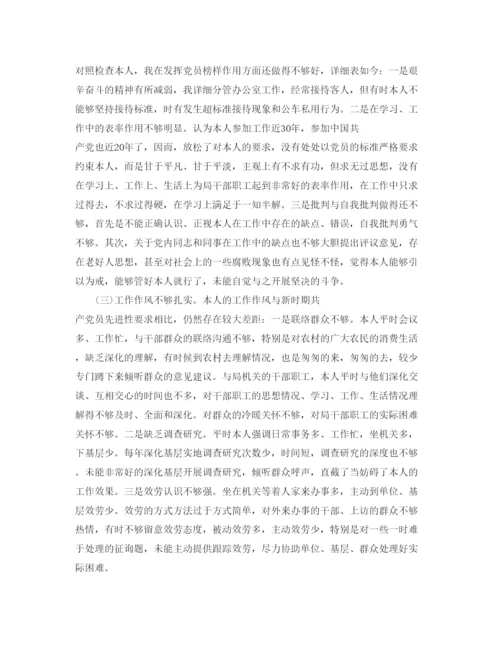 精编党员党性分析及自我评价参考范文.docx