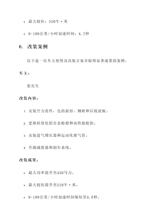 锦明m4金属改装方案