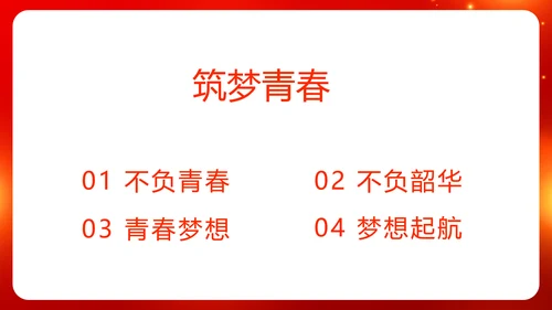 红色喜庆毕业典礼通用动态PPT模板