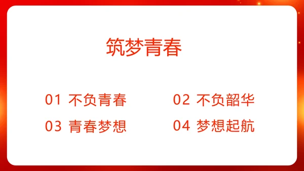 红色喜庆毕业典礼通用动态PPT模板