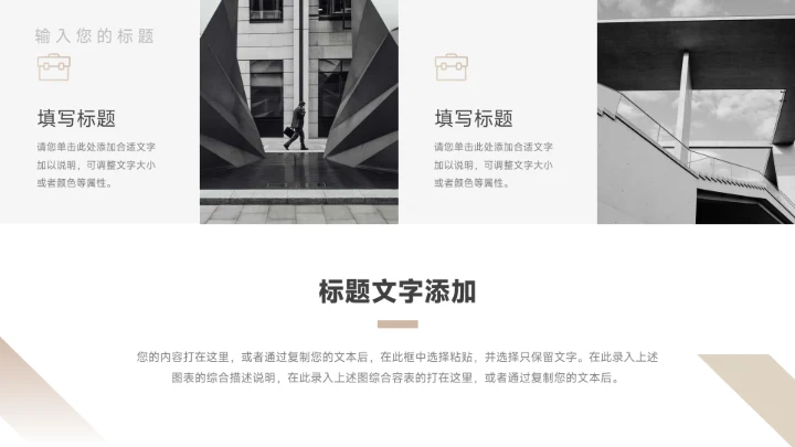 黄色简约大气公司组织架构PPT模板