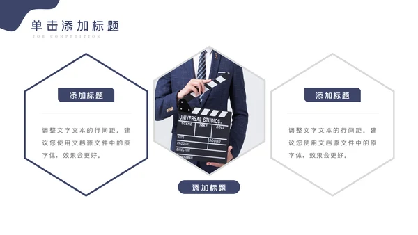 传媒微电影影视艺术摄影拍照PPT模板