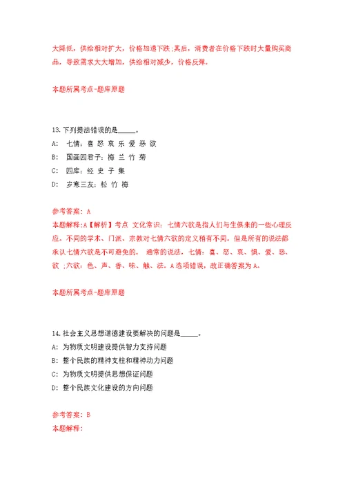 2022年02月华中科技大学党委巡视工作办公室招考聘用职员强化练习模拟卷及答案解析