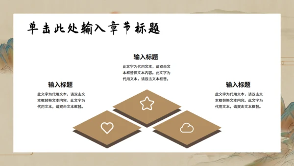 乘孤舟看山河山水通用PPT模板