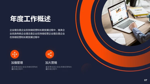携手并肩互创辉煌校企合作通用PPT模板