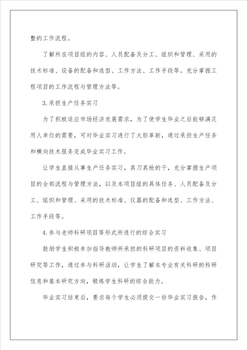 2022工程测绘实习报告六篇