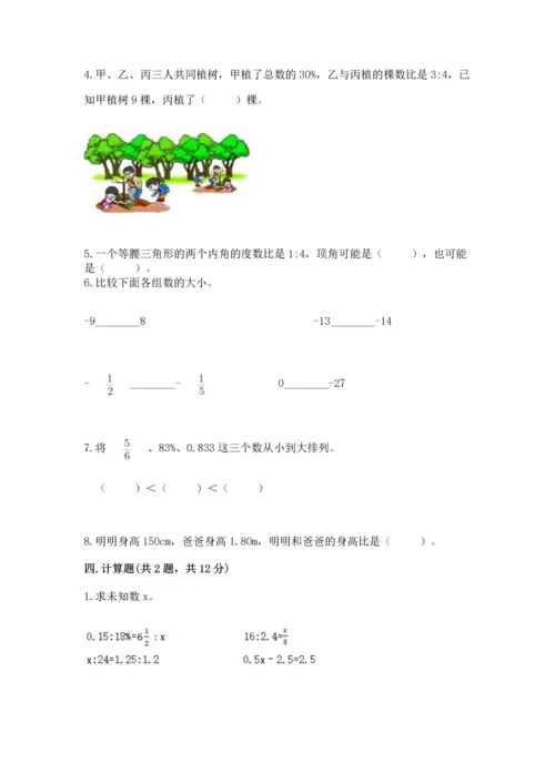 小学六年级数学试卷题（全国通用）.docx