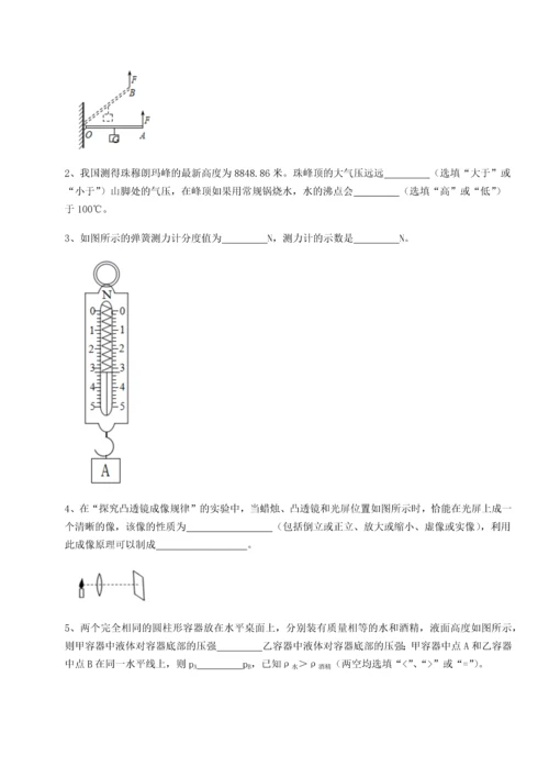 第四次月考滚动检测卷-乌鲁木齐第四中学物理八年级下册期末考试定向测评试题（解析卷）.docx