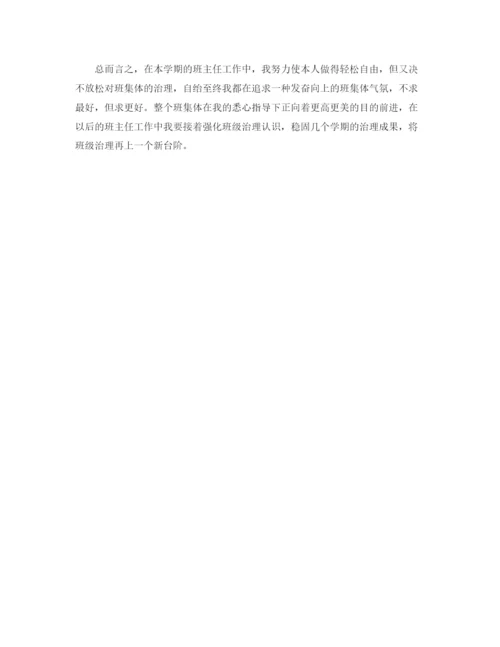 精编之上半年个人工作参考总结通用范本（通用）.docx