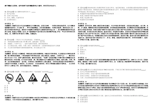 2022年03月2022年安徽医科大学第二附属医院博士人才招考聘用预笔试题库含答案解析