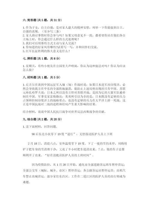 部编版五年级下册道德与法治期末检测卷及完整答案（各地真题）.docx